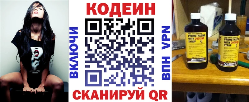 Codein Purple Drank  Островной 