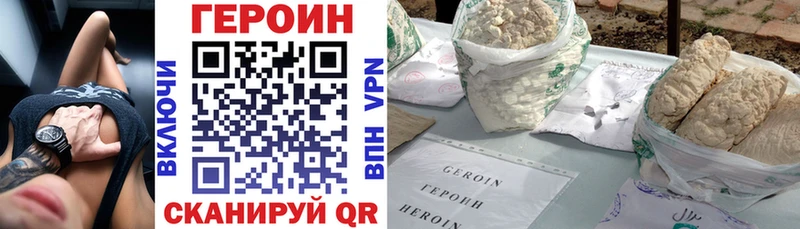 ГЕРОИН VHQ  blacksprut ссылка  Островной  как найти  